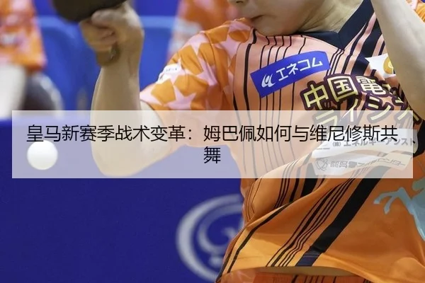 huang-ma-xin-sai-ji-zhan-shu-bian-ge-mu-ba-pei-ru-he-yu-wei-ni-xiu-si-gong-wu-2-111.jpg