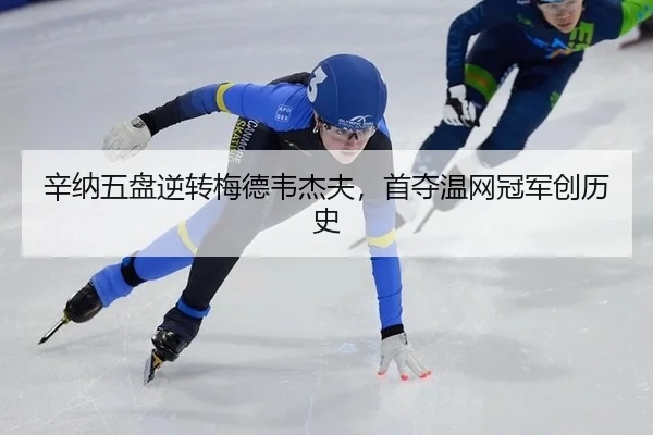 xin-na-wu-pan-ni-zhuan-mei-de-wei-jie-fu-shou-duo-wen-wang-guan-jun-chuang-li-shi-3-787.jpg