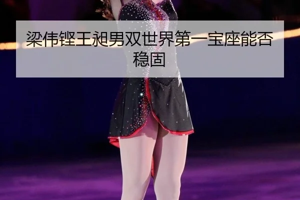 liang-wei-keng-wang-chang-nan-shuang-shi-jie-di-yi-bao-zuo-neng-fou-wen-gu-3-613.jpg