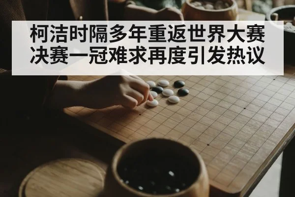 professional Go player